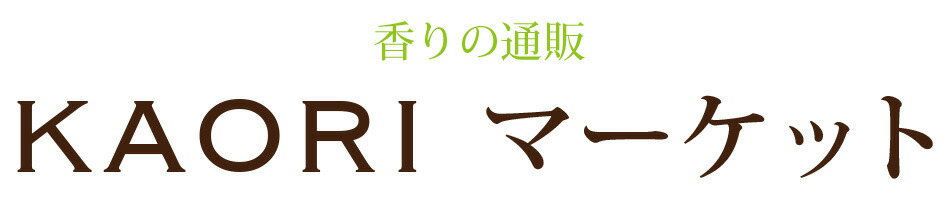 �������Ρ�KAORI�ޡ����åȡ�������濴�ˡ��������Ǻ̤륢���ƥ��¿�����·���Ƥ���ޤ���