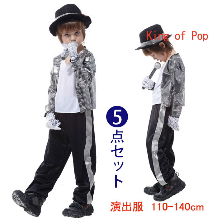 楽天市場】送料無料 ハロウィン 衣装 男の子 子供 マイケル
