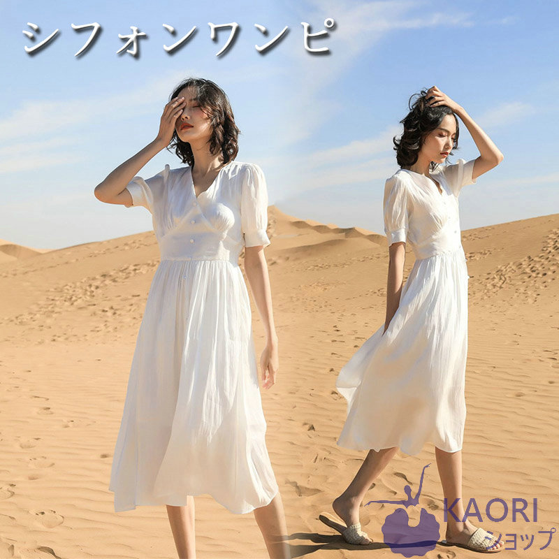 楽天市場 サマードレス デート お出かけ 夏 無地 白 ワンピース レディース サマードレス リゾートワンピ 海 プール かわいい フェミニン ミモレ丈 夏服 代 30代 40代 50代 ハワイ 沖縄 旅行用 無地 薄手 裏地あり 細見え 女性用 旅行 大人 マキシ丈 Kaoriショップ