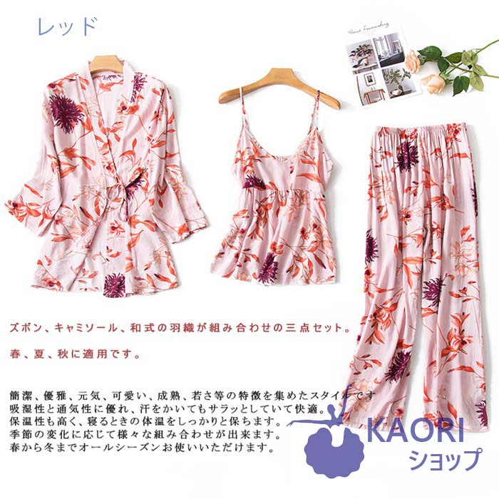 送料無料 ルームウェア レディース 点セット パジャマ 寝巻き ルームワンピース レディース 部屋着 サテン 可愛い 長袖 パンツ ズボン キャミソール 上下セット 秋 春 夏 和式 可愛い 長袖 長パンツ キャミソール 寝巻き Marcsdesign Com