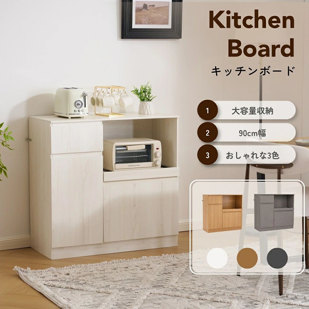 食器棚 カップボード キッチン収納 キャビネット 一人暮らし 木目調 多目的 引き出し付き 可動棚付き 広々とした天板 キッチン空間最適｜インテリア・子供用品専門店kaori