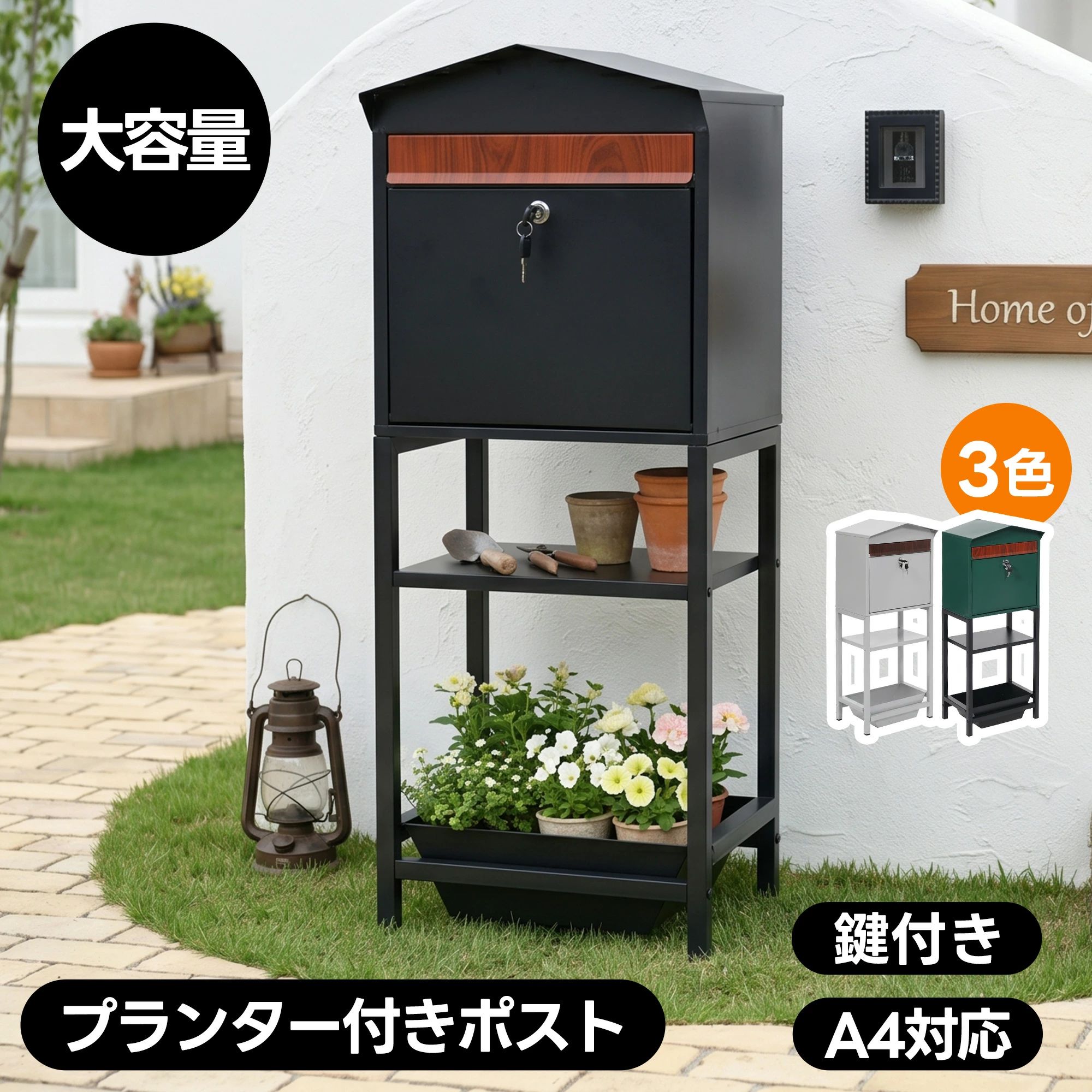 置き型 スタンド かご付きポスト鍵付き 玄関前 収納 スタンドポスト ポスト 北欧 一戸建て用 スタンドポスト メールボックス A4対応 新｜インテリア・子供用品専門店kaori