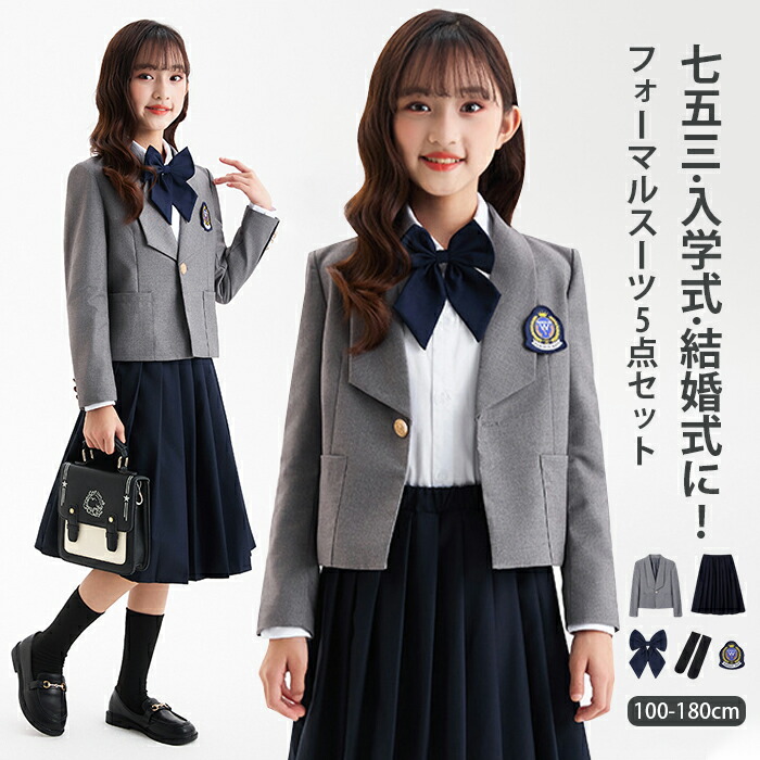 新品登場 フォーマル スーツ 女の子 入学式スーツ ジャケット ワンピース スカート 5点セット 七五三 入園スーツ 子供スーツ キッズ 制服 子供服 可愛い 卒業式 アンサンブル お受験 入学式 卒園式 入園式 発表会 子供服 法事 冠婚葬祭 100 110 120 130 140 150 160cm