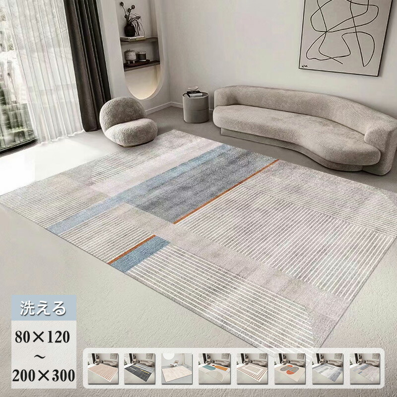 【楽天市場】洗えるラグ 180×280 カーペット 軽量 滑り止め付 絨毯 ラグマット 洗える 北欧 長方形 四角 春 夏 ウォッシャブル 床 ...