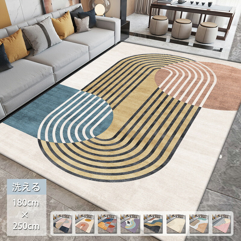 【楽天市場】ラグ 北欧 洗える 180×250 ラグマット 送料無料 滑り止め 防音マット おしゃれ 床暖房対応 ホットカーペット ラグ ...