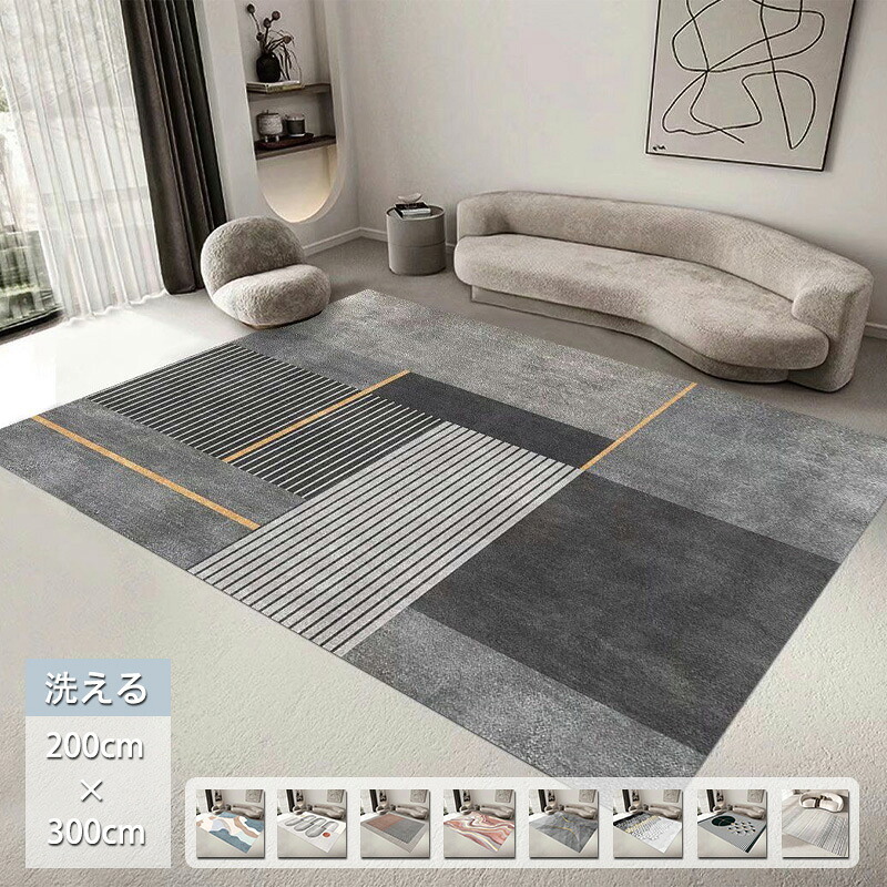 【楽天市場】ラグ 洗える オールシーズン 200×300cm 北欧 ラグ カーペット 夏用 冬用 おしゃれ 軽量 滑り止め じゅうたん ラグ ...