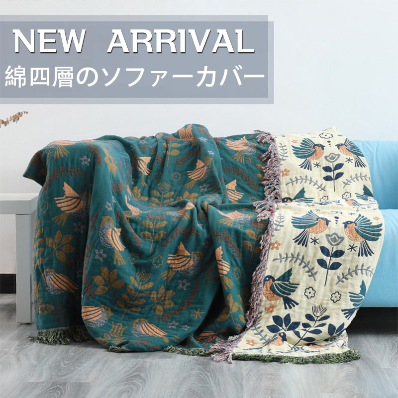 楽天市場】マルチカバー ソファー ベッド おしゃれ《 マルチカバー