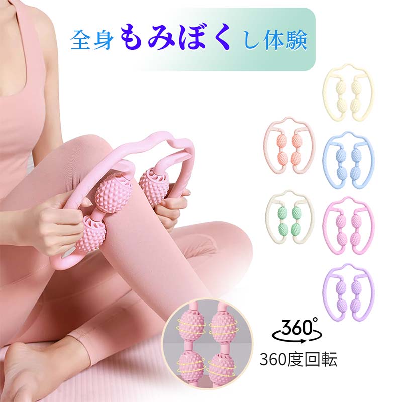 楽天市場】マッサージローラー 筋膜ローラー 美脚 手持ち 挟む