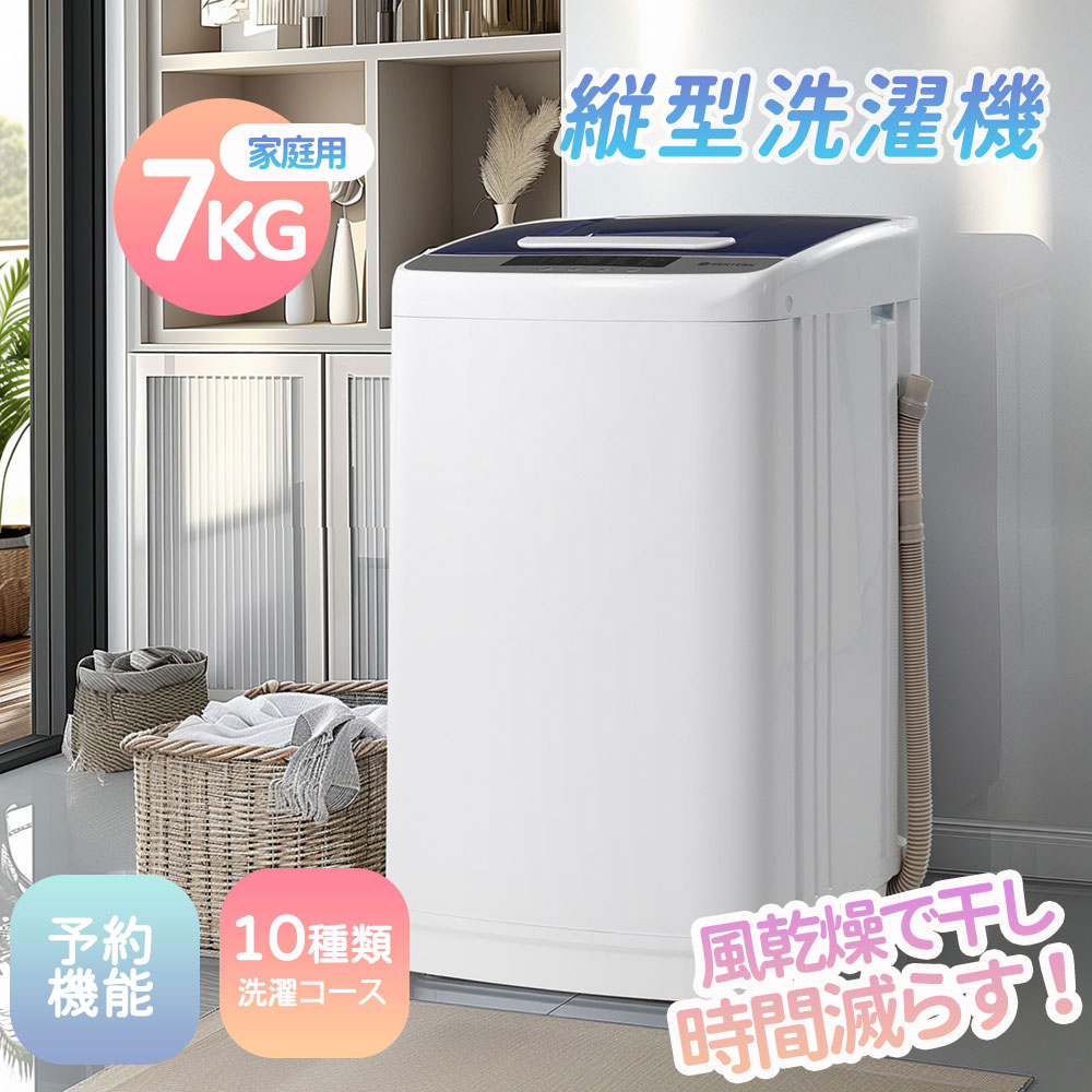 楽天市場】【P20倍！】洗濯機 一人暮らし 7kg 小型全自動洗濯機 10種類