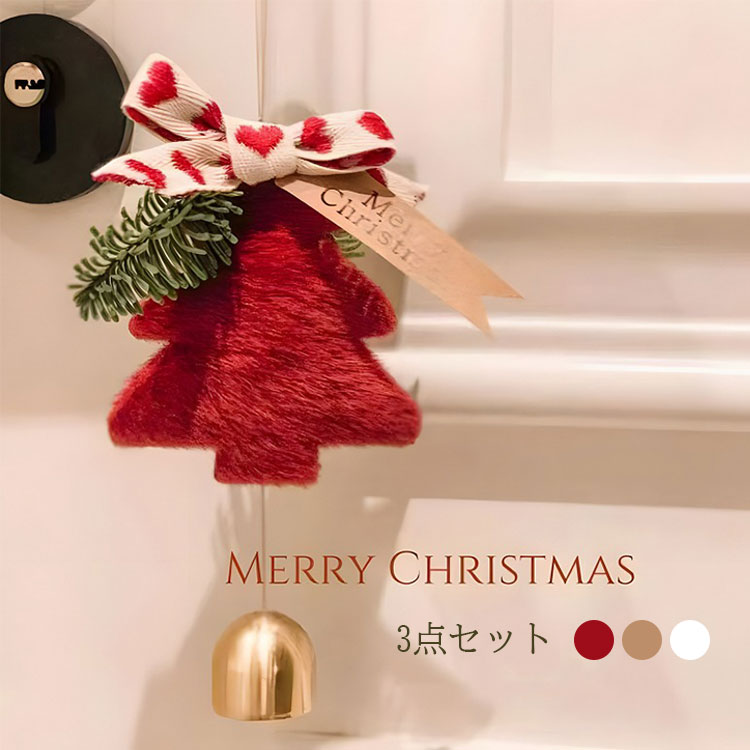 楽天市場】3点セット クリスマス ツリー ストラップ ベル付き