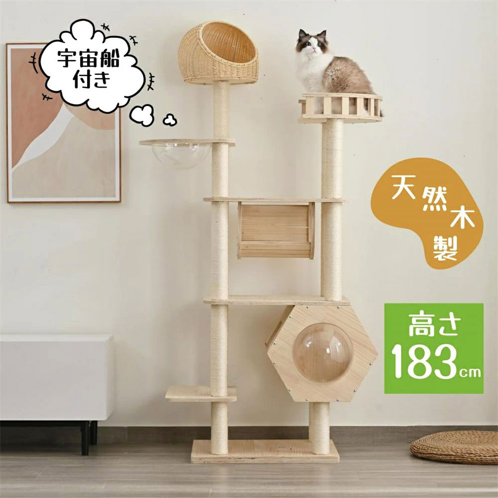 キャットタワー 猫円柱 猫円柱 多頭飼い 高さ183糎 恒星船 駆け込み寺 爪とぎ極点 見晴らし台 水平坑付き添い人 取り付け型 猫 円柱 精神的な統合飾り気の無い 今めかしい 円柱 生まれながら木製 好いたらしい 大型猫 子ネコ 運動すること不完全さ切り上げる 愛玩動物備品 御前上等感