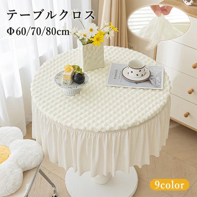 未使用◇クロシェレース◇テーブルクロス◇マルチカバー◇デッドストック◇ドイツ製 未使用◇クロシェレース◇テーブルクロス◇マルチカバー◇デッド