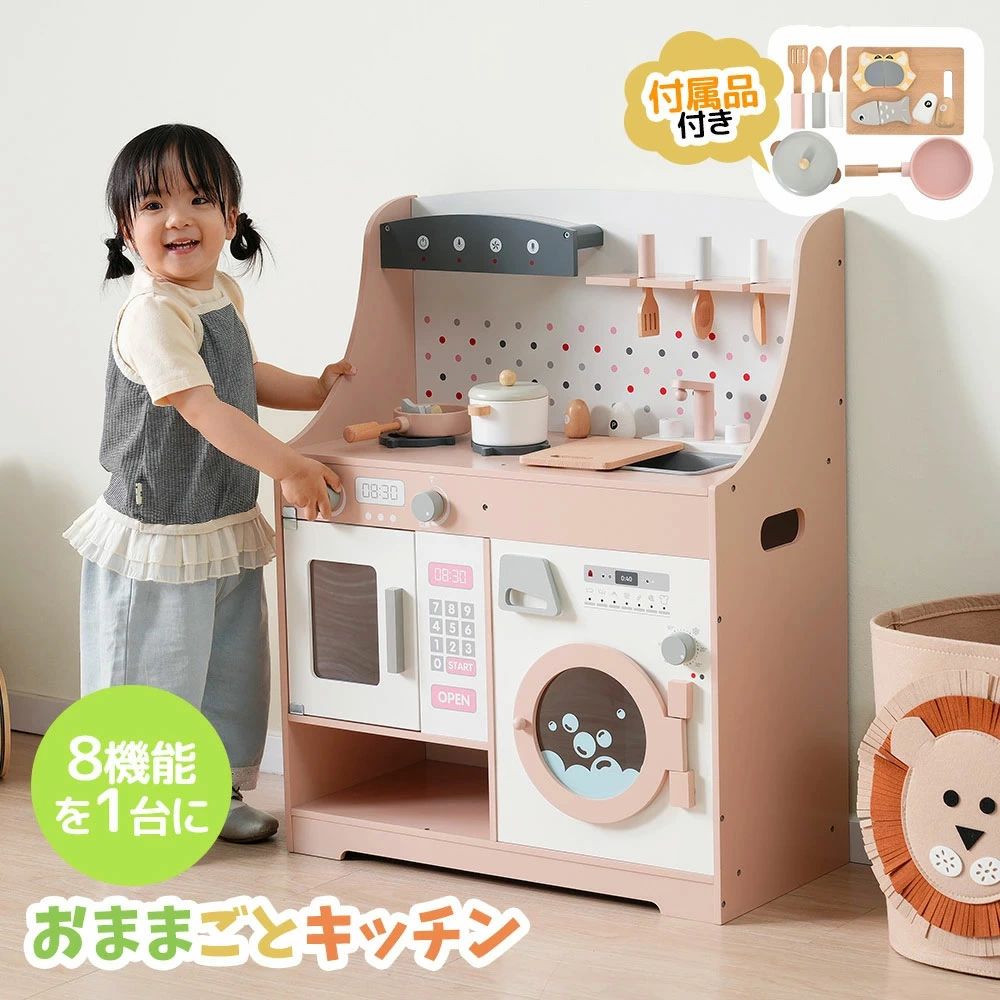 おままごと キッチン 木製 誕生日 台所 洗濯機 調理器具付き 調味料 食材 知育玩具 おもちゃキッチン キッズ ベビー 誕生日 クリスマス プレゼント 子供の日 孫の日