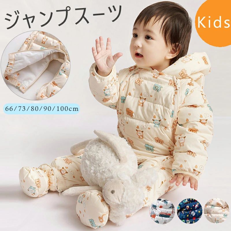 ジャンプスーツ ベビー カバーオール ベビー キッズ カバーオール フード付き ベビー服　ジャンプスーツ 女の子 男の子 ダウンコート ロンパース 雪遊び ジャンプスーツ ファスナースナップボタン 長袖 防寒抜群 撥水加工 66cm 73cm 80cm 90cm 100CM 3色 送料無料