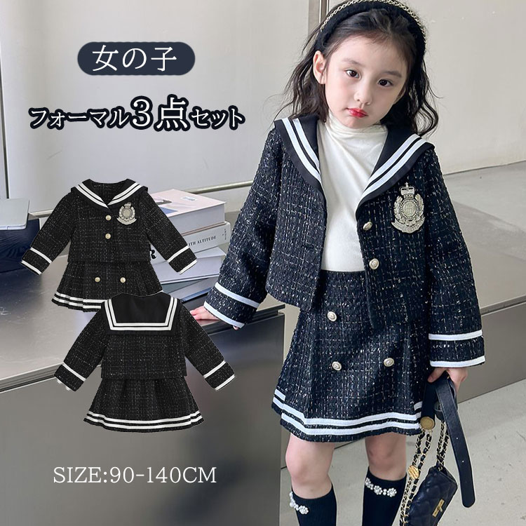 楽天市場】スーツ 女の子 2点セット セットアップ キッズ フォーマル 
