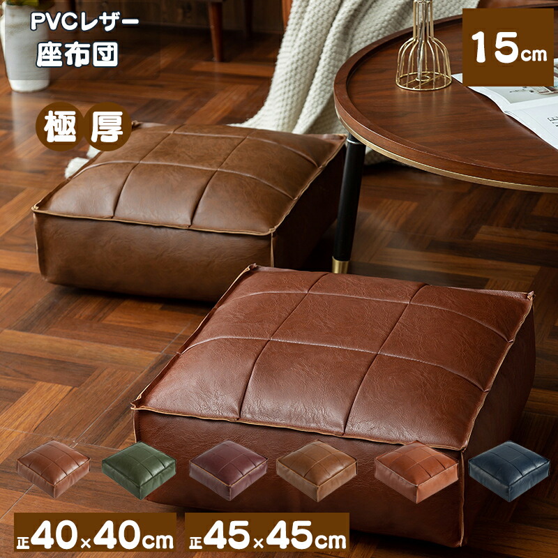 楽天市場】レザーソファーの座り心地 極厚 レザークッション
