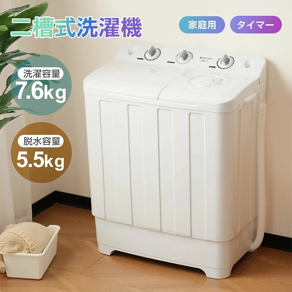 洗濯機 洗濯容量7.6/10kg 脱水容量5.5/6kg 7.6キロ 10キロ キレイ タイマー コンパクト 一人暮らし 節電 ステンレス槽 まとめ洗い 脱水器 縦型洗濯機 ホワイト 部屋干し 洗濯物きれい 引越し 単身 家電 新生活