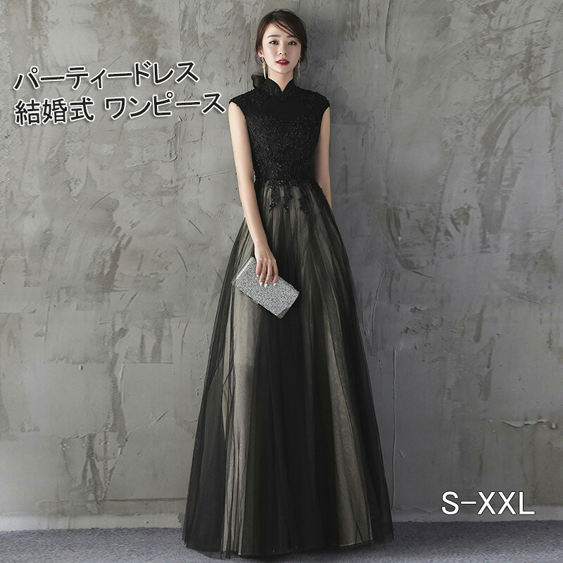 寄り合い御召しもの 華燭の典 衣裳 longdress ロング御召しもの 詰襟 衣裳 ノースリーブ 華燭の典御召しもの 華燭の典 御召しもの 二次会 花嫁御寮 ブライズメイド お呼ばれ 衣裳 華燭の典 はいり込む式 掻き鳴らす会用 黒 大層らしい大きさ 20代 30代 40代 貨物輸送無料