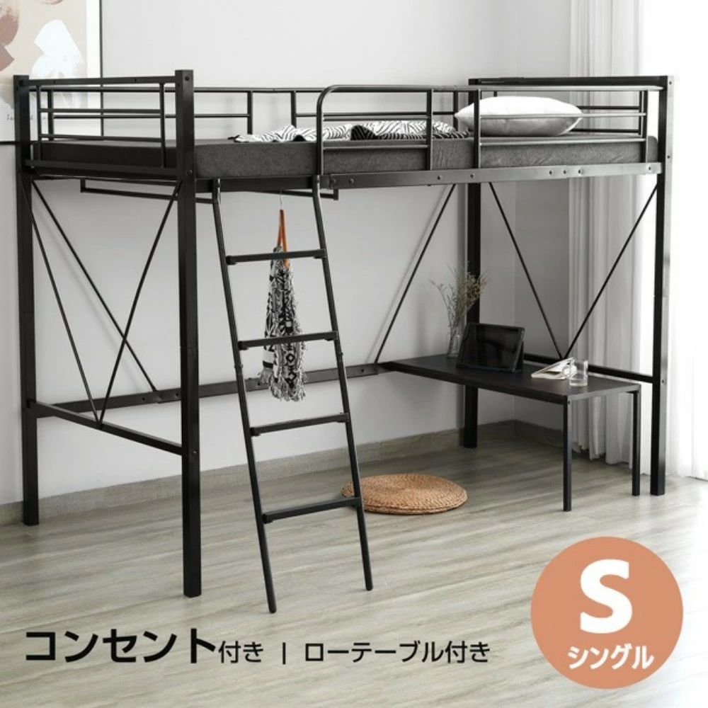 屋根裏部屋臥榻 配管臥榻 シングル 宮棚 差し込み付き添い人 置き目勉強机付き添い人 取りはずし能力のある 上下分け隔てる能力のある モビール式置き目速見表 シングル臥榻 取り合わせ臥榻 屋根裏部屋 臥榻 お子さん用 成年者用 スチール写真 耐震 シングル 配管 かっこ良い 北欧風 白いこと 黒いこと ロフトベッド・システムベッド-インテリア・寝具・収納-ベッド