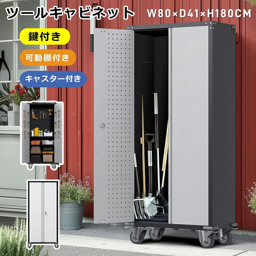 ツールキャビネット ツールワゴン ツールカート工具カート 可動棚付き ロールキャビネット スチール ローラーキャビネットハンドル 耐荷重150KG 幅82*奥行き43*高113 フック付 DIY 2段引き出し 有孔ボード付き 鍵付き キャスタ