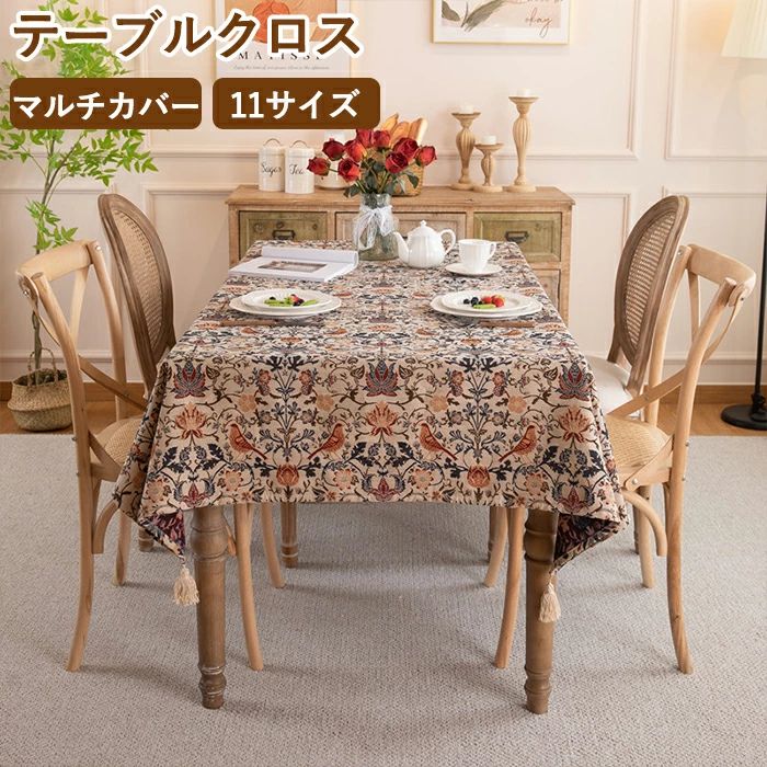 テーブルクロス おしゃれ ヴィンテージモダン テーブルマット おしゃれ 長方形 学習机 デスクカバー 机カバー 食卓用 チェック柄 ピアノカバー 防塵 フリンジ マルチクロス 多機能 取付簡単 キッチン ダイニングテーブルクロス 汚れ対策 家庭用 業務用 新生活応援