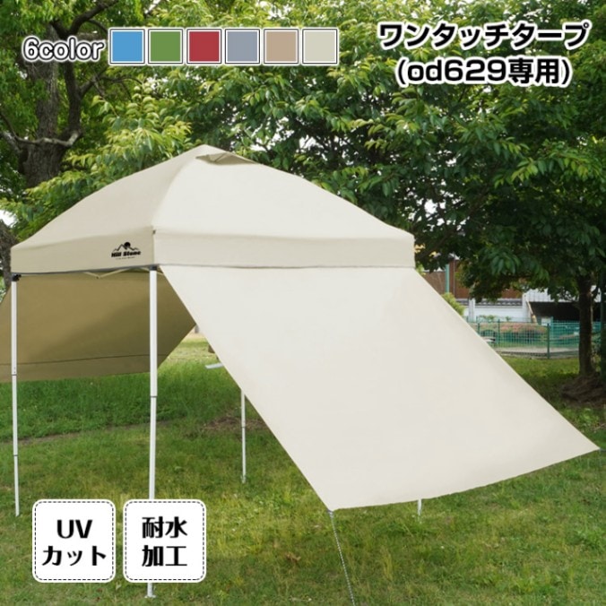 側面居敷き仕掛ける 2×1.8m タープテント用 納める袋付き添い人 UV撥ね除ける 遮熱 遮光 耐水処理 地区でき事 難民キャンプ 海水浴 競技大会 od630 テント・タープ-タープ-スポーツ・アウトドア