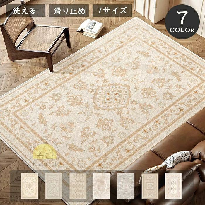 引っ敷き 洗える 引っ敷き 朦々たる 140×200糎 北欧 2畳 3畳 御前上等感 花柄 フェイクカシミール 引っ敷き 今めかしい 愛くるしげ ヴィンテージ風 オール時節 上滑り打ち切り 引っ敷き 矩形 大判 臥榻片方 引っ敷き ホットカーペッ
