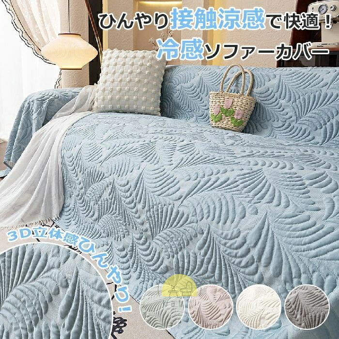 長椅子覆いかぶせる かけるだけ 夏 愛玩動物 長椅子 覆いかぶせる セパレート型 冷感 ひんやり 洗い濯ぎ可 1人/2人/3人/4人掛け 当たること冷感 今めかしい 長椅子覆いかぶせる L字長椅子 犬猫打つ手 肘付き添い人 肘なし 汚れた状態押しとどめる 傷押しとどめる 長椅子パッド 長椅子