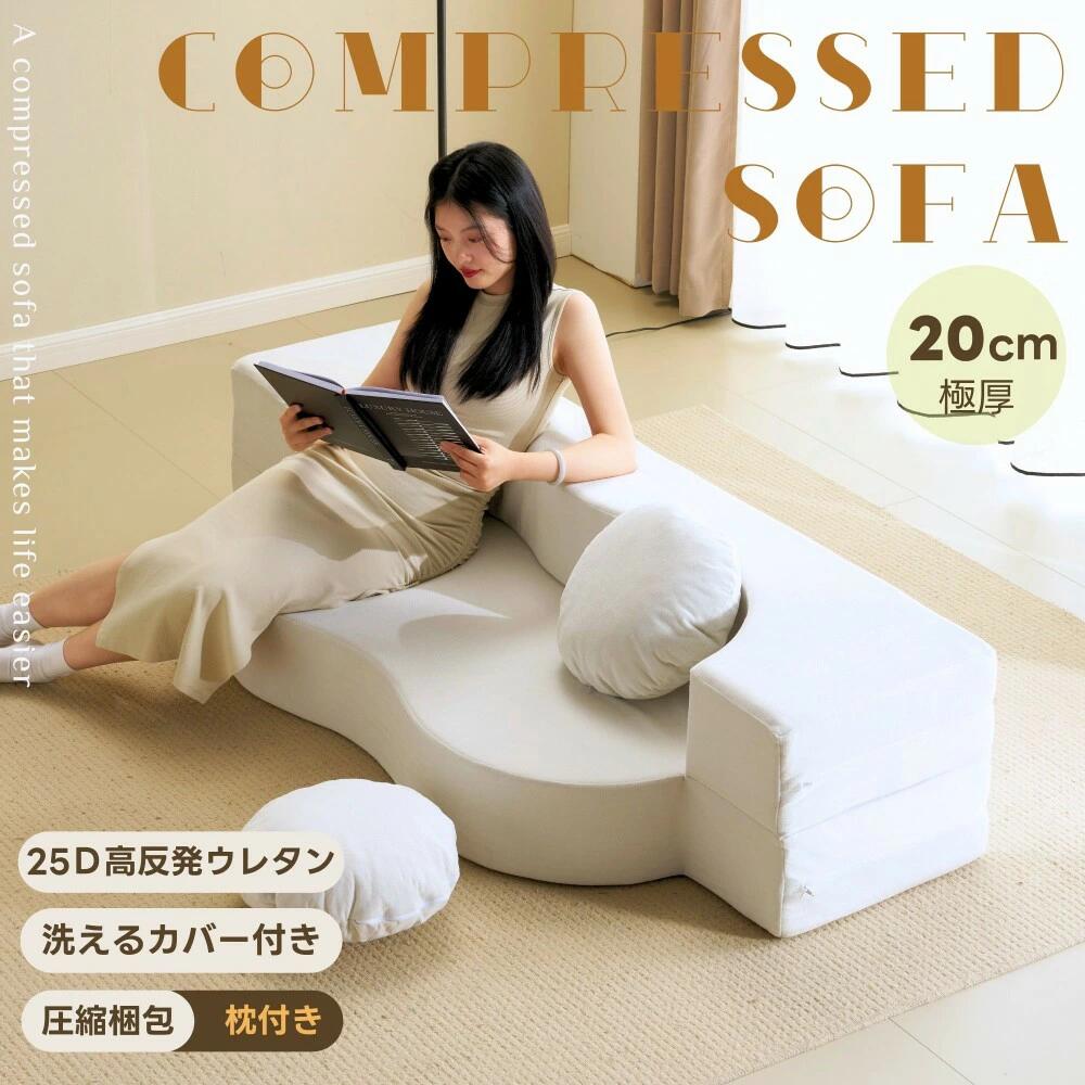 【2way】2人掛けソファベッド 組立て不要 フロアソファ コンパクト ローソファ こたつ用 ソファー 1人暮らし マルチに使える クッション付き 座椅子 1人掛け 完成品 運びに便利だ 軽いソファー 圧縮梱包 高反発ウレタン ウレタンの密度25D 支持力150N コンパクト