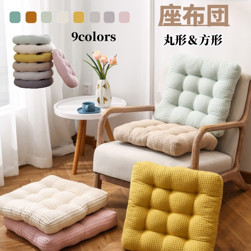 楽天市場】座布団 クッション チェアクッション 丸形 方形 椅子