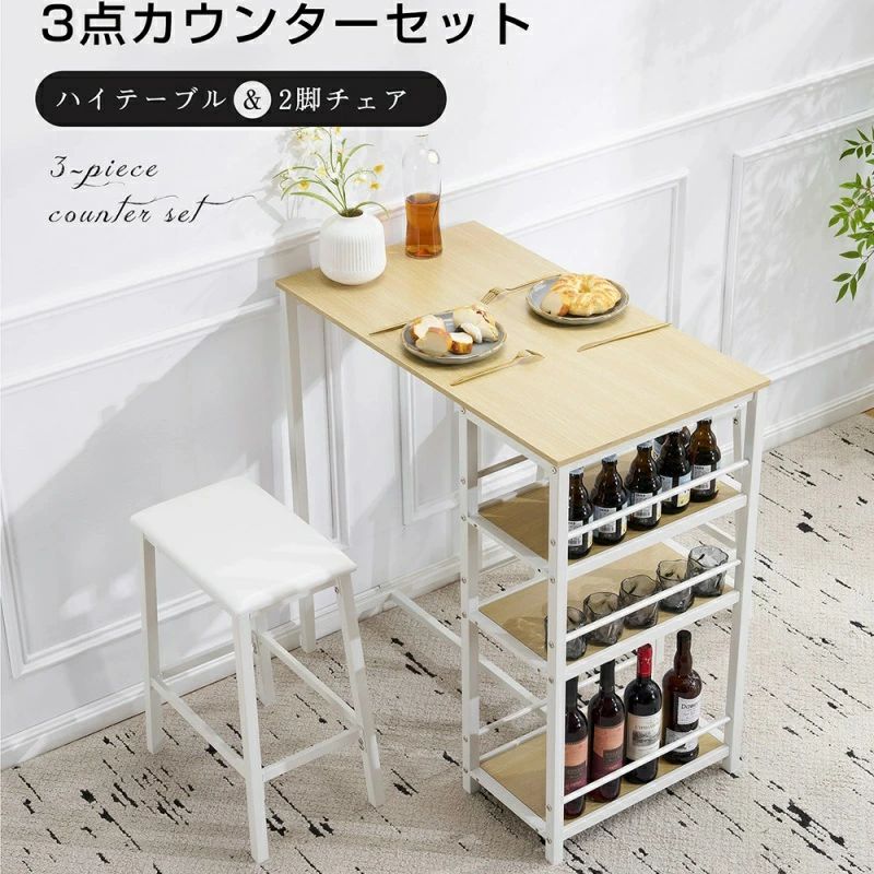 【ナチュラル】カウンターテーブルセットダイニングセット3点 ダイニング3点セット 楽天市場】【ナチュラル】カウンター3点セット ダイニング3点セット