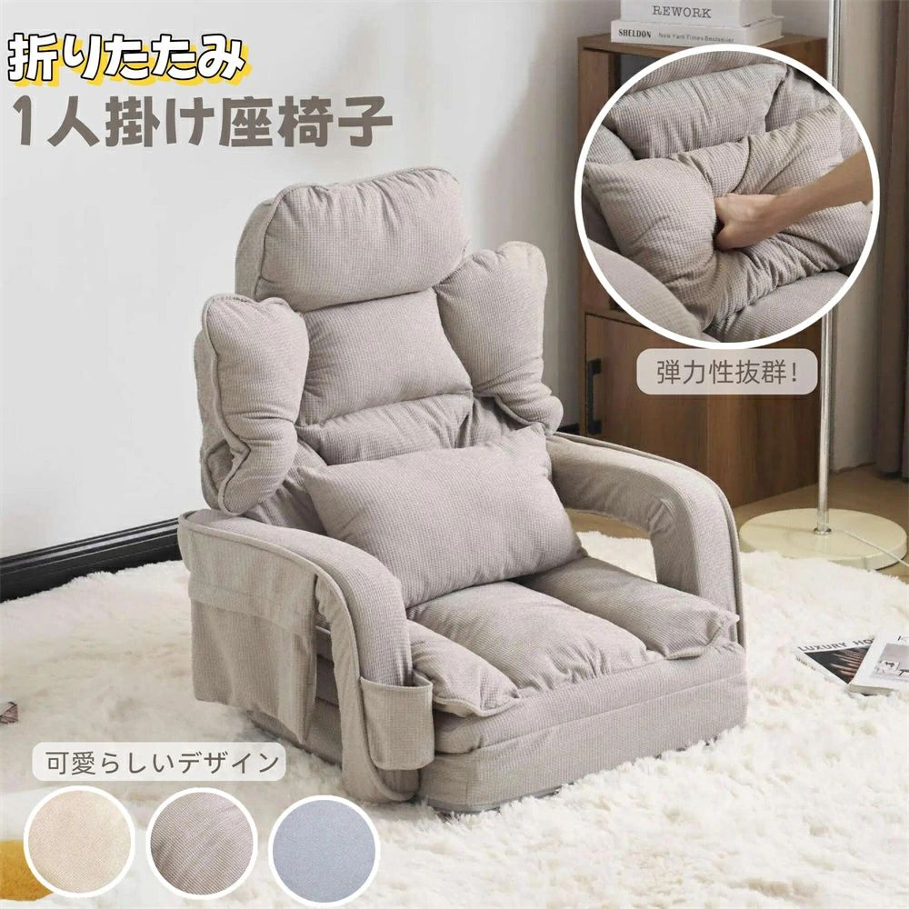 楽天市場】2WAY 座椅子 ソファ ソファー ソファーベッド 90°~180°角度