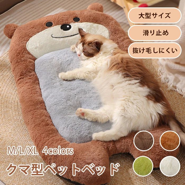 愛玩動物臥榻 冬 ふわふわ もこもこ 熊 犬 猫 住みか 冬 愛玩動物 臥榻 洗える 猫臥榻 犬臥榻 座布団 愛玩動物長椅子 小型犬 中型犬 大型犬 寝心地好いたらしい 猫 形崩れにくい 愛玩動物用寝袋 可愛らしい 今めかしい パステル色の 防