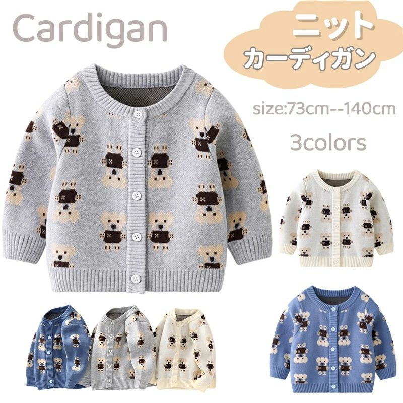 もの言う花 ジレー 編み物 キッズ ベビー服 赤ちゃん スウェーター 御坊っちゃん うしろ帯 編み物ジレー ちびっ子服 名取り草 前食い違い 厚地の外套 編み物スウェーター 小学生 ちびっ子服 防寒 朦々たる 保温 韓国風 通園 通学 アウター 心地好い お出か