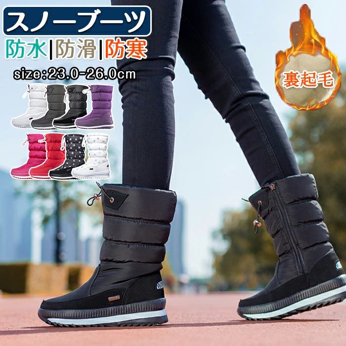 スノーブーツ レディース 防滑 防寒 ロングブーツ 裏起毛 保温 滑り止め 防水 撥水 厚底 韓国風 おしゃれ 雪花模様 ボアシューズ 雪靴 サイドジップ 履きやすい ムートンブーツ カジュアル 秋冬 冬用 アウトドア 旅行 通勤 通学 歩きやすい
