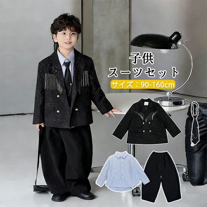 赤ちゃん背広 フォーマルスーツ 2点 4点仕掛ける お坊っちゃん背広 お坊っちゃん 洋琴告げ知らせる会 フォーマル キッズスーツ 赤ちゃんフォーマル もの言う花背広 今めかしい 好いたらしい 成人男性服 進行係り者 礼服 ブラックタイ 七五三 生まれ落ちる日 入園式 卒式 初節句 お