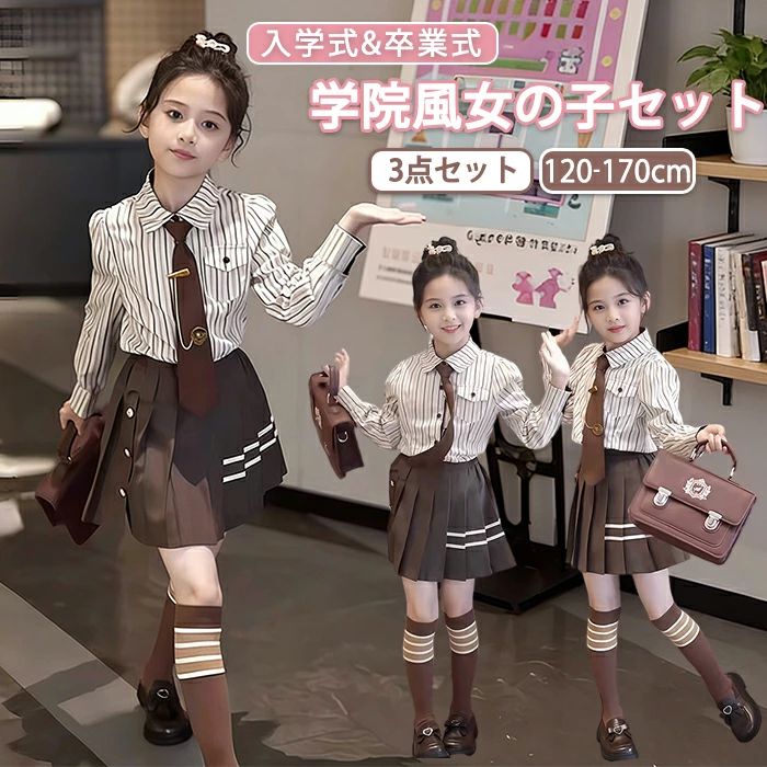 赤ちゃん フォーマル 背広 うしろ帯 キッズ 赤ちゃん服 3点仕掛ける プルオーバー スコート タイ セットアップ 上下 はいり込む式 入園式 JKユニフォーム 長袖 今めかしい 教え子 学院 スコート仕掛ける 心地好い 秋 春 通学着 卒式 告げ知らせる会 華燭の典