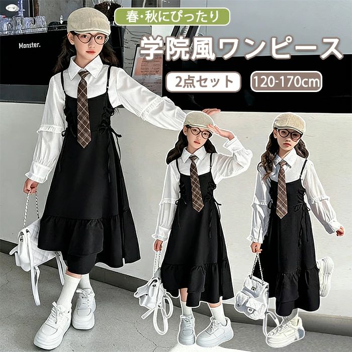 赤ちゃん服 うしろ帯 衣装 セットアップ 上下 2点仕掛ける 翰林院風 プルオーバー キャミワンピース スコート ロング丈 学院 JKユニフォーム 卒式 はいり込む式 入園式 卒園式 告げ知らせる会 御坊っちゃん フォーマル 冠婚葬祭 七五三 キッズ ガールズ 韓