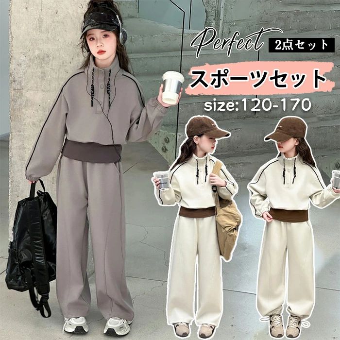 子供服 セットアップ 女の子 韓国風 キッズ ファッション 上下 2点セット 長袖 おしゃれ カジュアル ゆったり スポーツ 運動 ゴムひも 動きやすい パンツ ロングパンツ 春秋 運動着 ジャージ 子ども ジュニア ダンス衣装 通園 通学 入園 入学