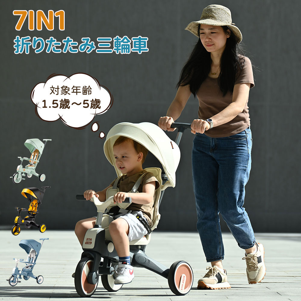 【新品】多機能三輪車 レッド 7in1 折りたたみ式 安全設計1歳〜5歳 楽天市場】子供用三輪車 7in1 三輪車 ステップ付き 折りたたみ