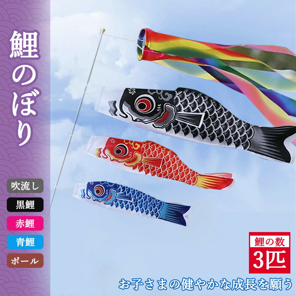 箱付き 鯉のぼり こいのぼり 親子 昭和レトロ ダイヤ フジサワ 俊峰 旭