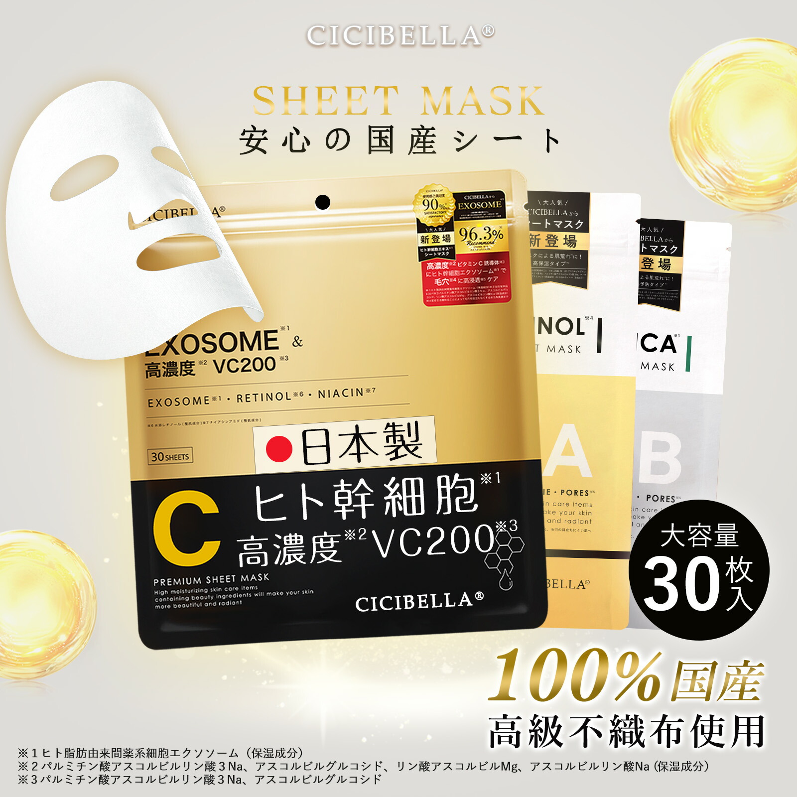 【楽天市場】【大容量で非常にお得です！】 フェイスパック パック 顔 大容量 フェイスパック 安い シートマスク 50代 おすすめ シート ...