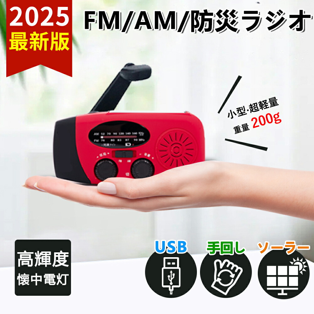 【20000mAh大容量】Issufel 防災ラジオ 多機能 手回し4WAY充電 Amazon.co.jp: 【20000mAh大容量】Issufel 防災ラジオ 多機能