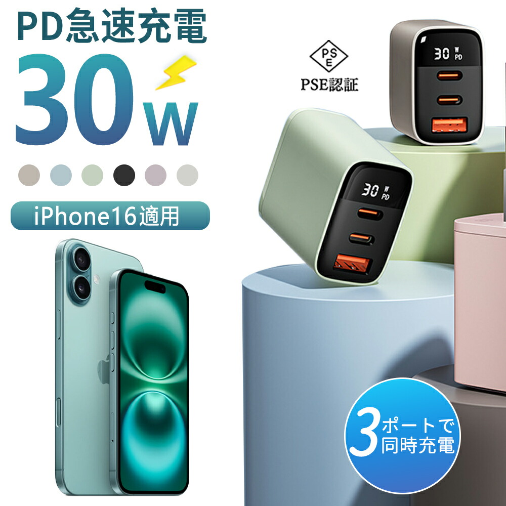 楽天市場】Google Pixel 純正 旧モデル付属品 18W Type-C 充電器