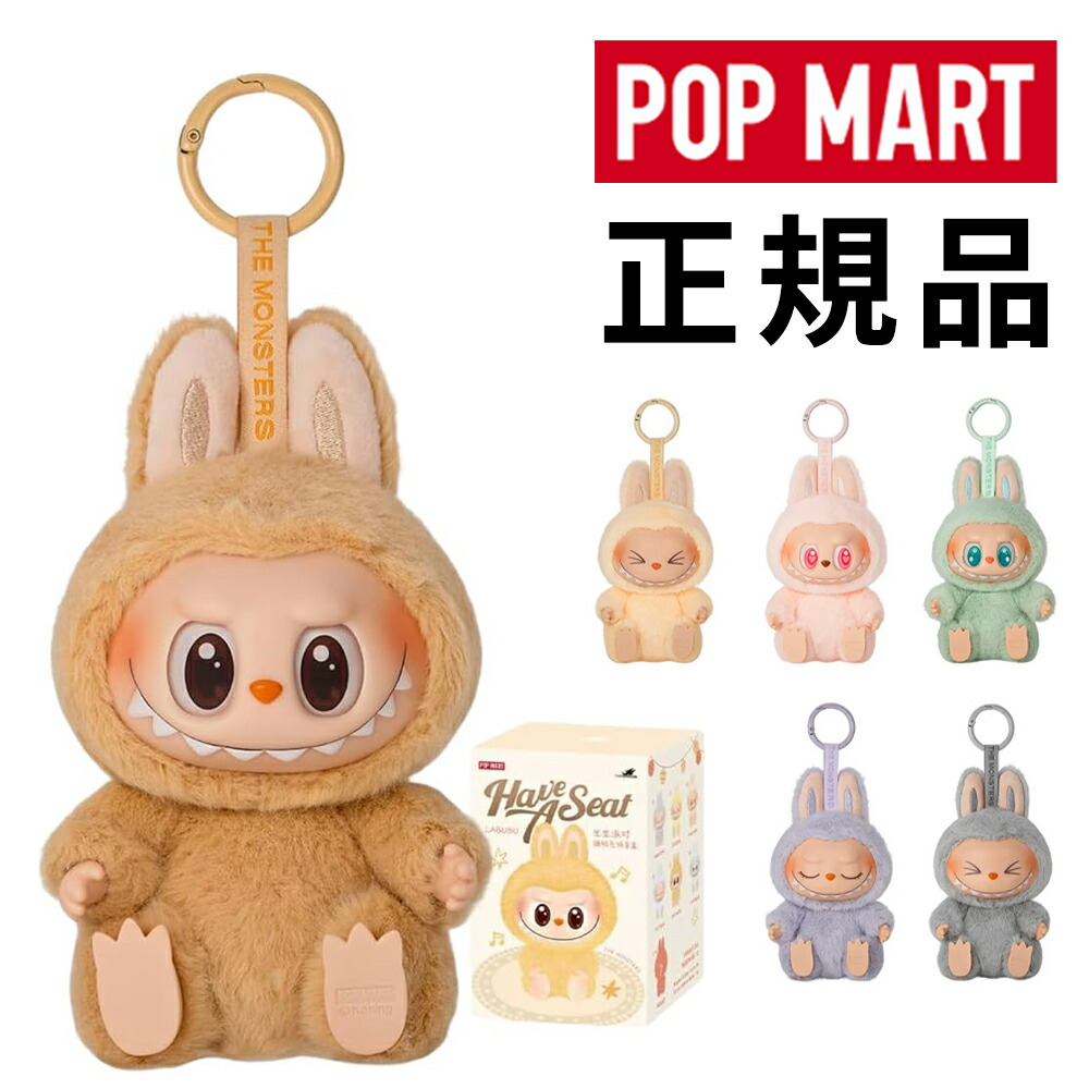 楽天市場】POP MART 公式ストア THE MONSTERS Have a Seat