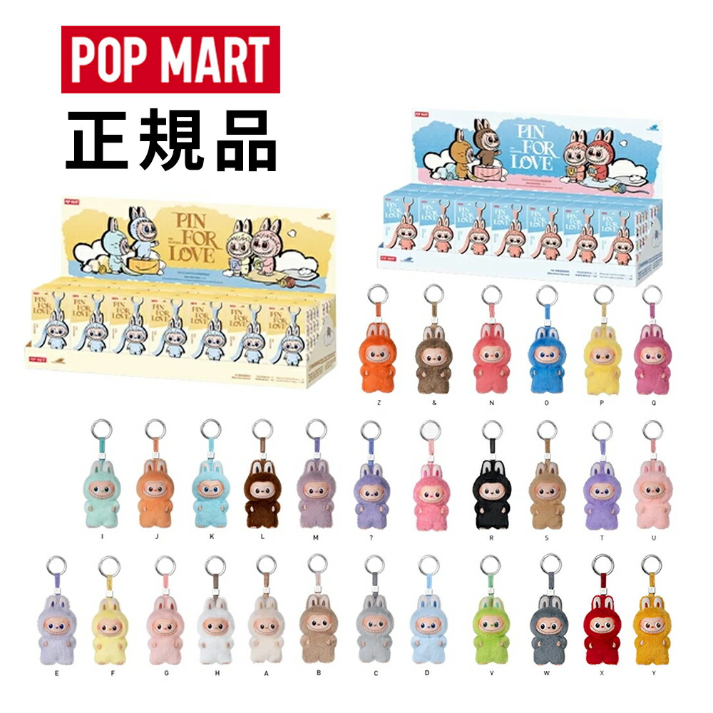 楽天市場】日本未入荷 Pop Mart ポップマート ラブブ