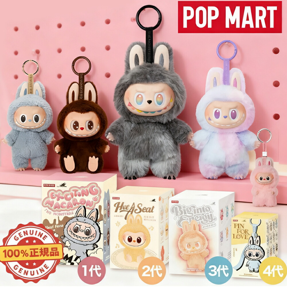 楽天市場】【100%正規品！】ラブブ POP MART labubu ぬいぐるみ 正規品