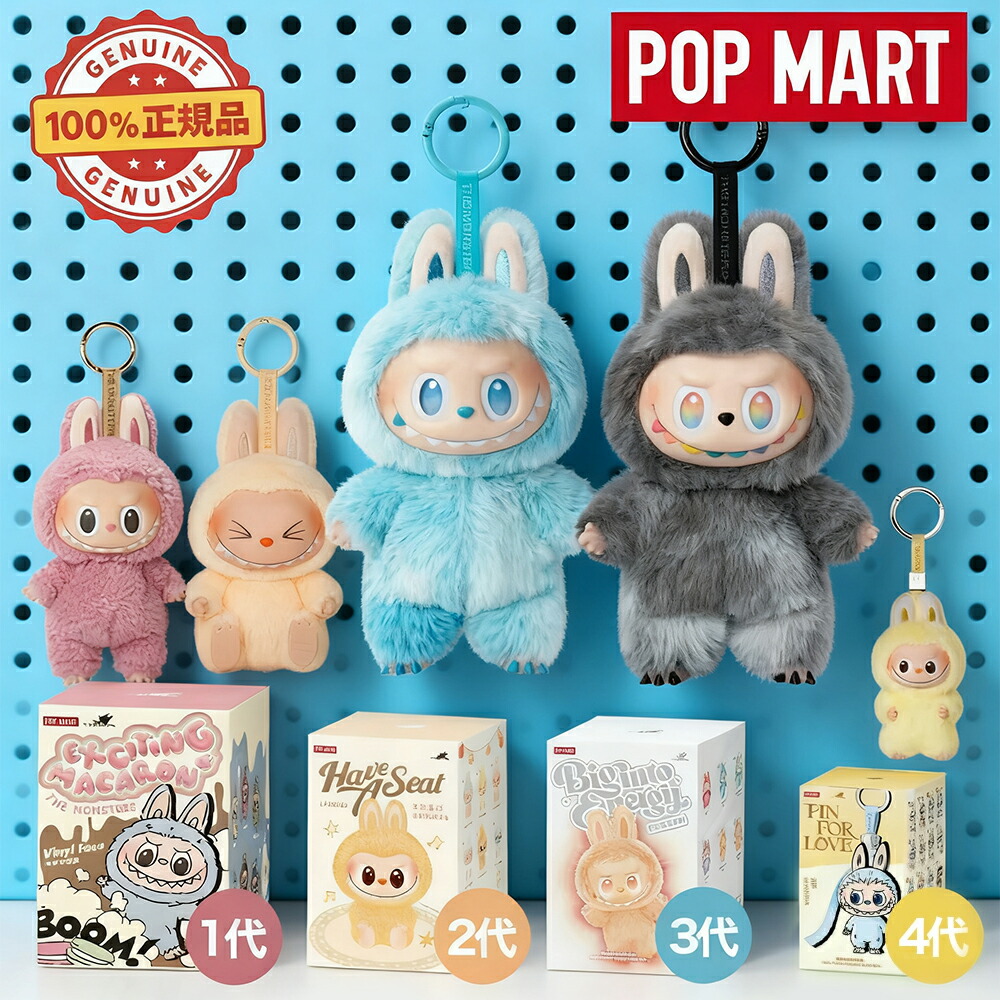 楽天市場】※正規品※ POP MART（ポップマート） Hacipupu The