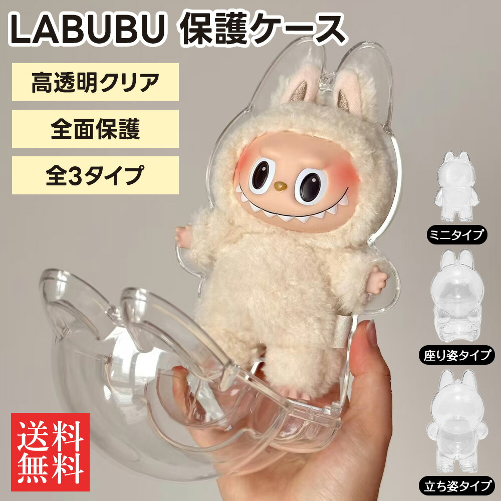 楽天市場】LABUBU 保護ケース ラブブ THE MONSTERS Exciting Macaron