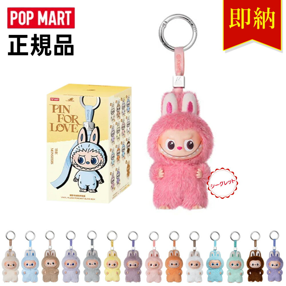 楽天市場】レビュー特典あり！THE MONSTERS PIN FOR LOVE シリーズ